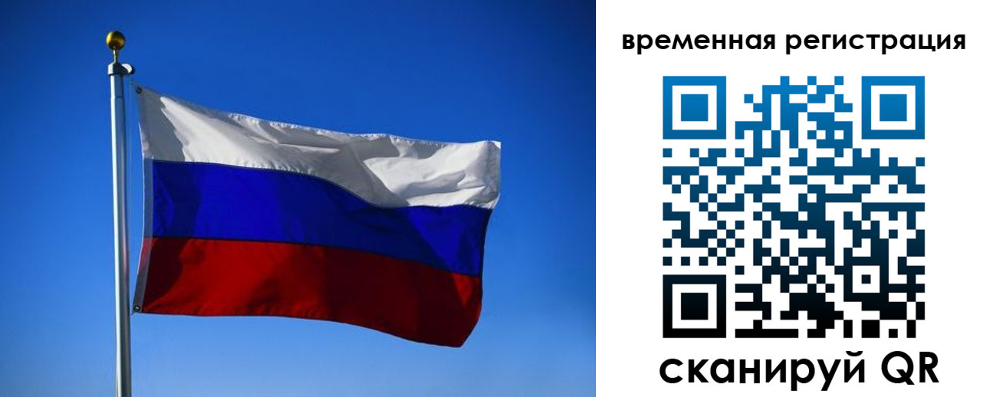 прописка штамп в Мценске