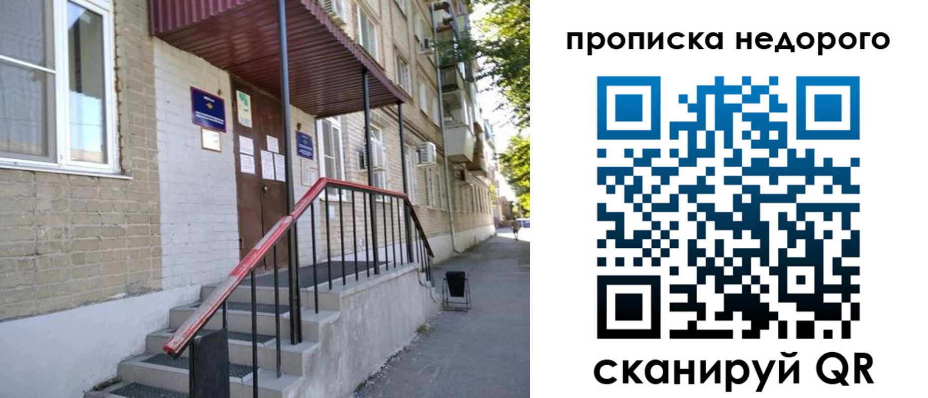 прописка в квартире в Мценске