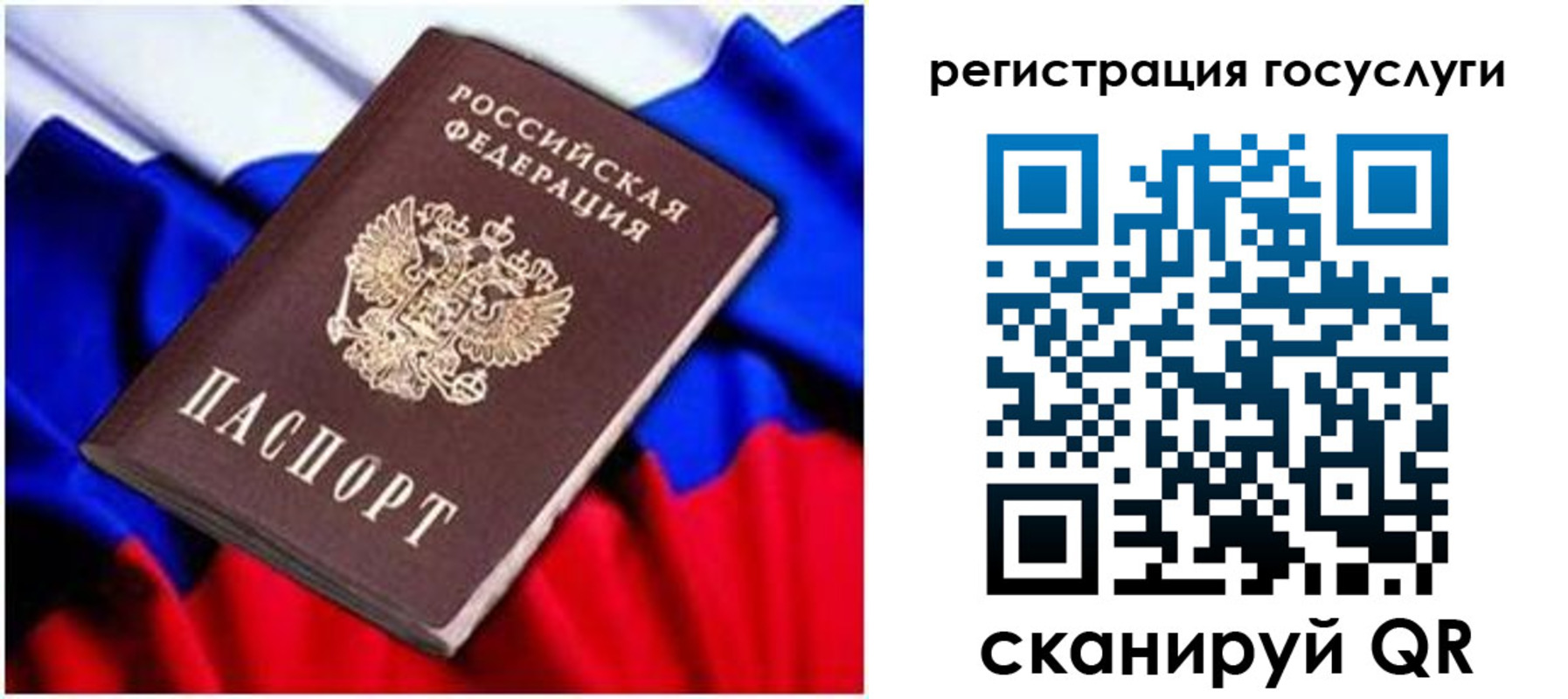 временная регистрация законно в Мценске