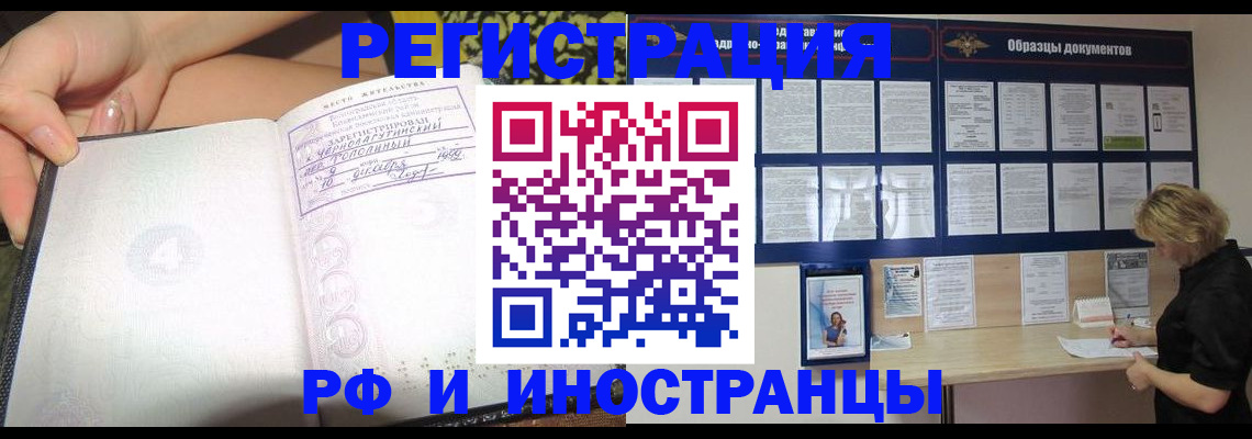 прописка для военкомата в Мценске