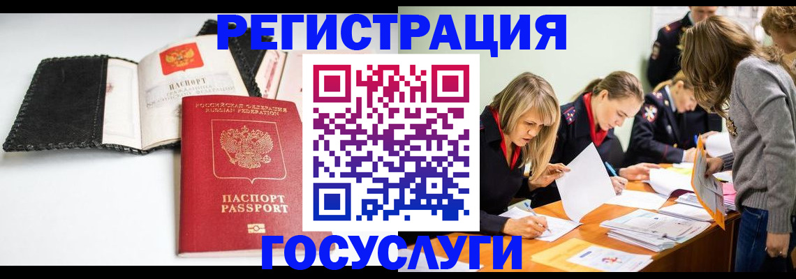 прописка для военкомата в Мценске